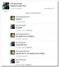 Смешные комментарии из социальных сетей 30.05.14