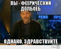 Неудачник недели