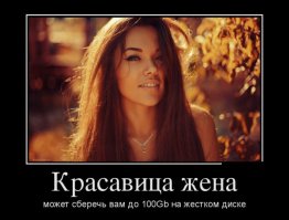 Девушки, которые радуют мужчин одним своим видом