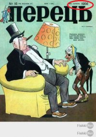 Как судили бандеровцев