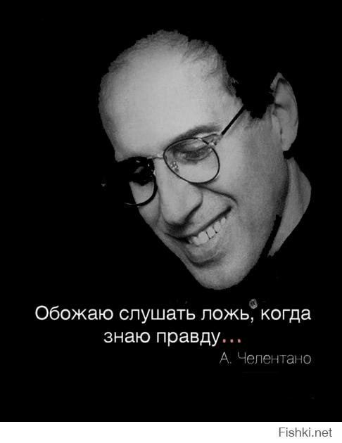 Еще

ничто не решается в гневе.
Нельзя ничего спасти насильно.
Эта земля - монополия ошибочных идей.
Кто не любит, не будет любим никогда.
Самый безумный певец - это тот, который поёт только для себя.
То единственное, к чему надо стремиться в жизни, - это любовь.
Важно идти, не важно, медленно или быстро, достаточно просто идти, если идешь, ты движешься вперед.
Для меня Бог - самый великий комик и шоумен всех времен и народов. Я бы много чего отдал, чтобы научиться тому, что он умеет.
Жизнь - это самая красивая песня.