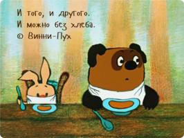 Наши любимые цитаты