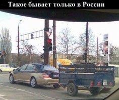 Мне кажется,что номера тут далеко не Российские...