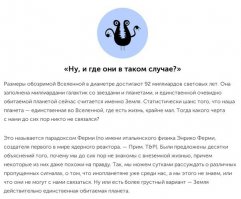 Какие 92 млрд световых лет,если самой вселенной около 15 млрд лет? Она расширяется со скоростью света, значит,что максимум в диаметре 30. и то мы ее не увидим.