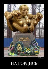 Твой кумир, тварь мерзотная