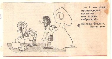 "Смысловую составляющую" можно подвести под любой "шедевр"