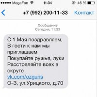 Полиция уже выехала на адрес?!