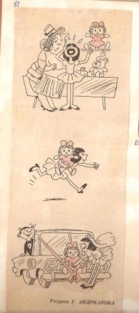 А были карикатурки, и поныне злободневные
(прошу прощения за качество скана)