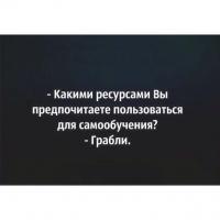 Фишкина солянка за 24.08.2014