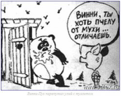 Переселение пчел 