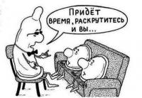 Фишкина солянка за 20.09.2014