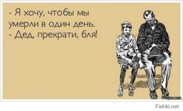 Фишкина солянка за 07.11.2014 