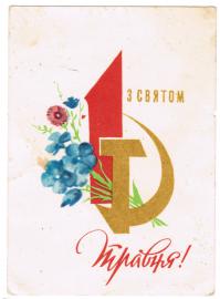 Советские открытки! Кто собирал?