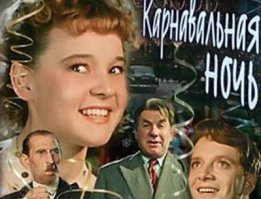 Фильмы с незабываемой новогодней атмосферой