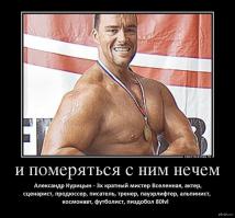 Кто был кумиром Арнольда Шварценеггера