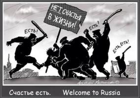 Россия в мире или пришло осознание