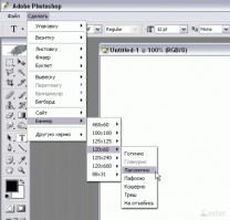 Веселый урок фотошопа для начинающих. Выпуск-1