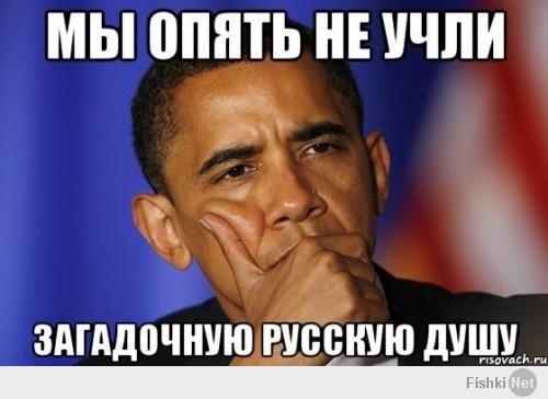 Обама и Крым.