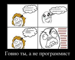 Жизнь программиста