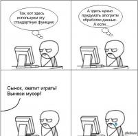 Жизнь программиста