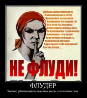 Товарищ, будь бдительным, враг не дремлет
