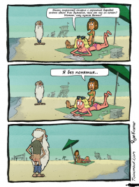 Забавные пляжные фотографии