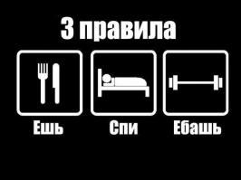 Фитнес-товары для доверчивых