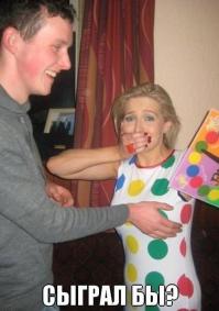 Заметьте, играя в эту игру вы рискуете получить ногой в живот.:)