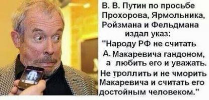 Макаревич или прерванные гастроли