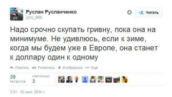 Коварные русские