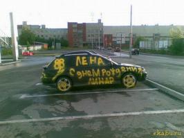 напомнило это поздравление