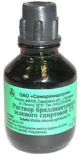 Зеленкой надо помазать!