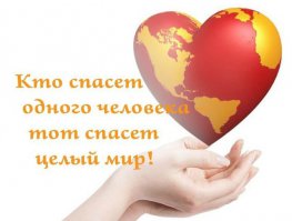 Человеческой доброты пост