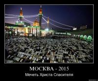 Великолепные своды мечетей мира