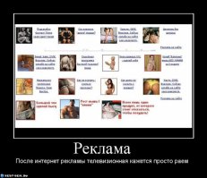 Подборка демотиваторов про интернет