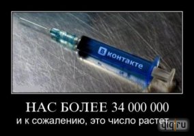 Подборка демотиваторов про интернет
