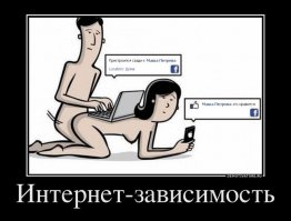 Подборка демотиваторов про интернет