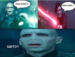 Демотиваторы
