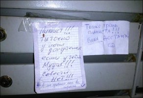 Шедевральные объявления