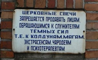 Шедевральные объявления