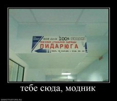Подборка демотиваторов