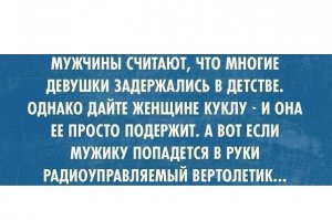 Но если честно, меня куклы тоже не интересуют, а вот в вертолетики... ))) сама не прочь.