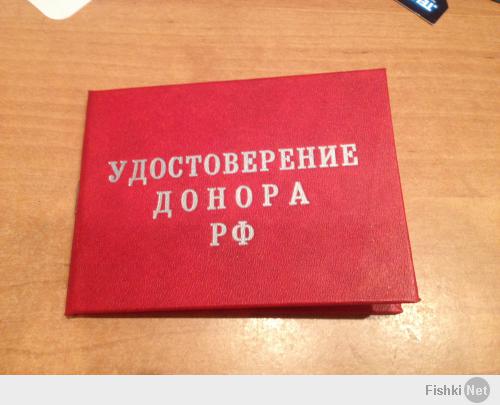 Челябинская область. 400р за сдачу крови перечисляют на карту в случае, если ты заполнишь заявление об отказе от спец.пайка. Никакими  5т.р. и 20т.р. не пахнет и в помине!