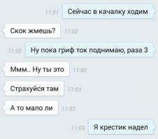 Смешные СМС переписки