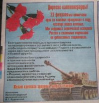 Билборд с летчиками Люфтваффе повесили ко Дню Победы в Ивантеевке