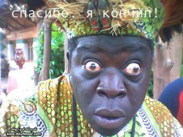 Обнаженная Африка