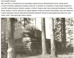 Panzer Vorwärts! Танки, вперед! Часть 4 Ausf А