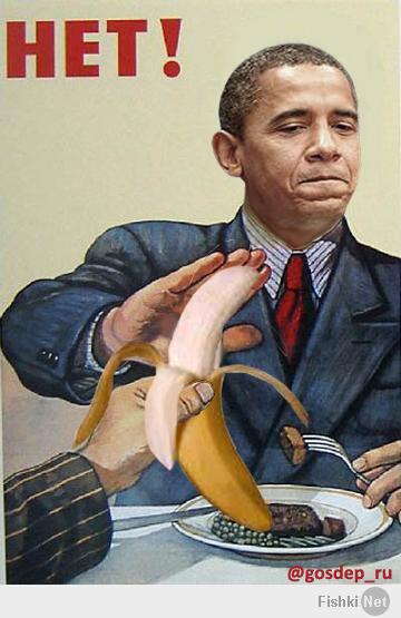 Изысканный стеб над Обамой