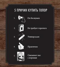 Нападение с топором