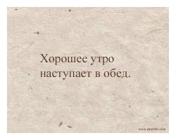 Немного вредных советов от обаятельной Крошки Ши